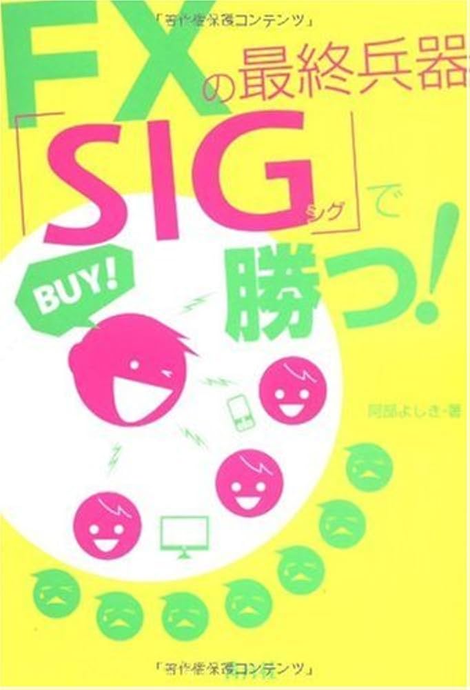 FX・株関連書籍セット 81is-xHj34L.jpg